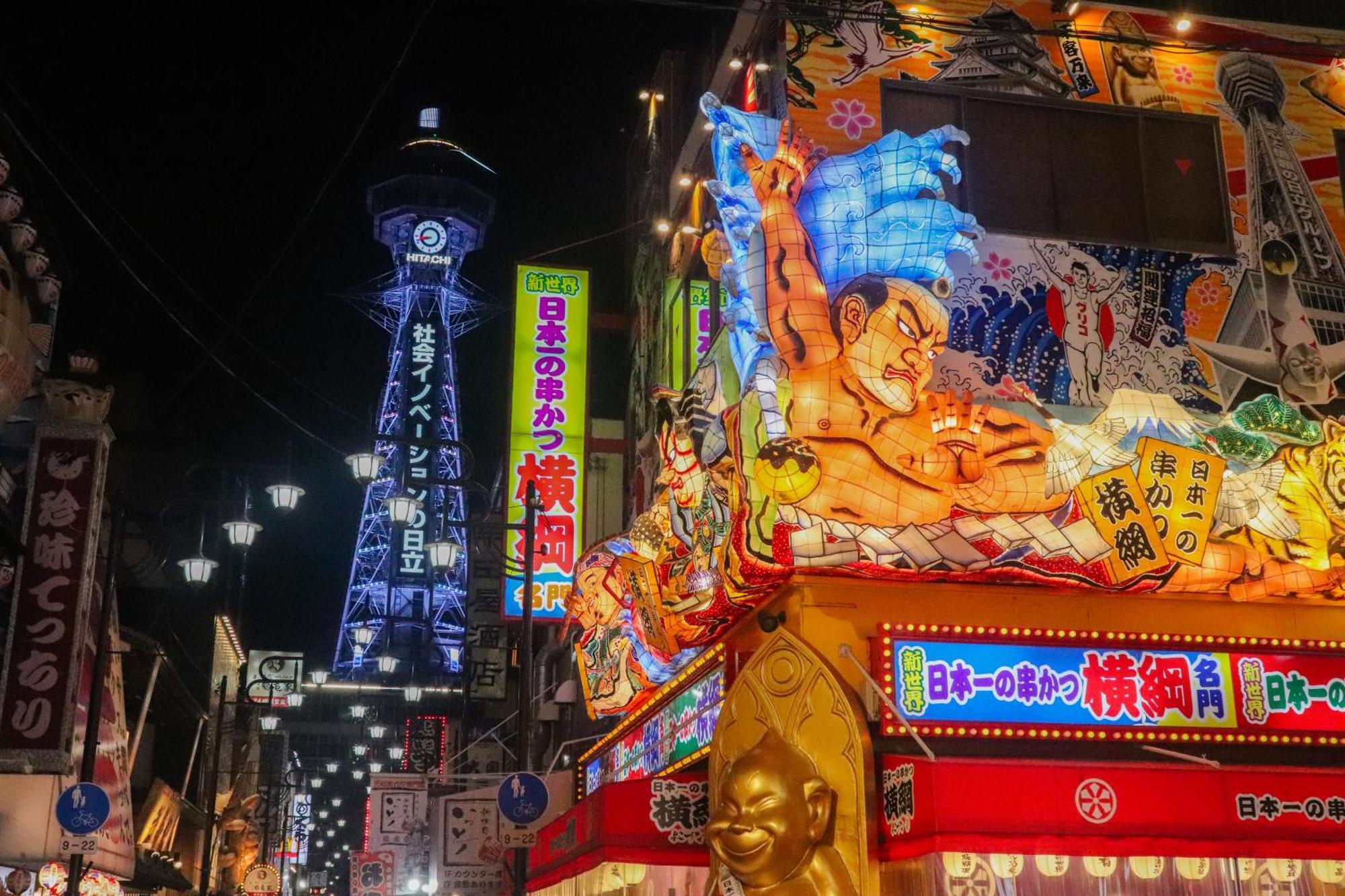 ランドマーク難波 公寓 *